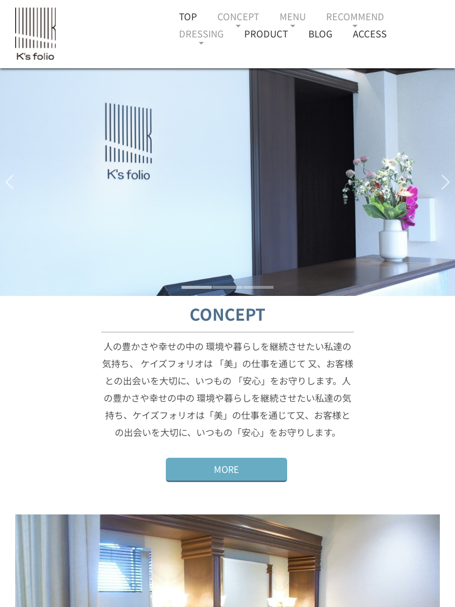 髪質改善でツヤのある美髪を煌水で 札幌市東区の理 美容室k Sフォリオ